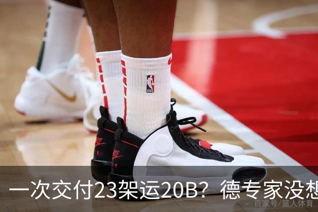 一次交付23架运20B？德专家没想到，美媒：全球最强预警机已量产