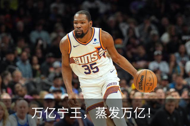 万亿宁王，蒸发万亿！