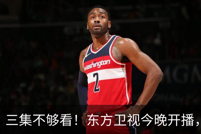 三集不够看！东方卫视今晚开播，这部民国悬疑剧凭什么封神？