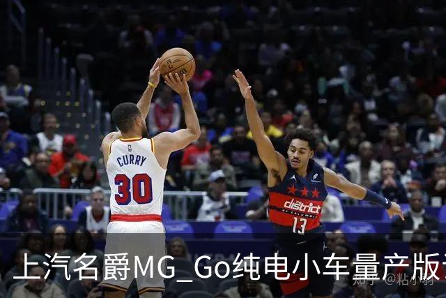 上汽名爵MG Go纯电小车量产版谍照曝光：方头方脑还藏门把手！