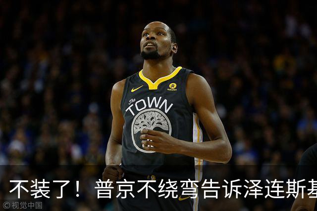 不装了！普京不绕弯告诉泽连斯基，俄方想要的，从一开始就定好了
