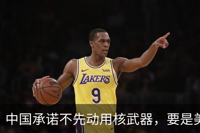 中国承诺不先动用核武器，要是美国炸毁北斗卫星，中国就输定了？