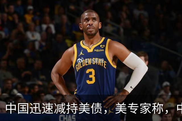 中国迅速减持美债，美专家称，中国用新抛售方法，根本无从干预