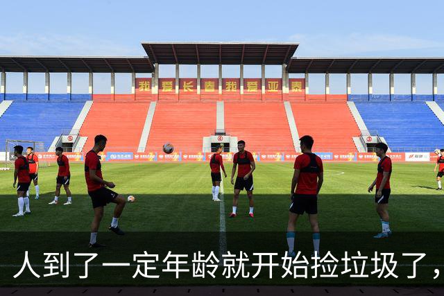 人到了一定年龄就开始捡垃圾了，网友：不捡就后悔