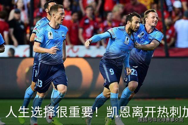 人生选择很重要！凯恩离开热刺加盟拜仁结束0冠+斩获金球