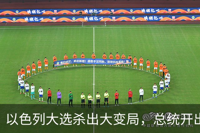 以色列大选杀出大变局，总统开出赦免条件，内塔尼亚胡陷入两难
