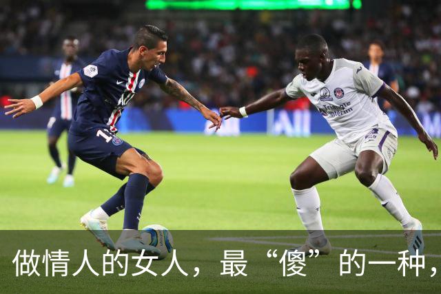 做情人的女人，最“傻”的一种，反而爱你爱到了骨子里