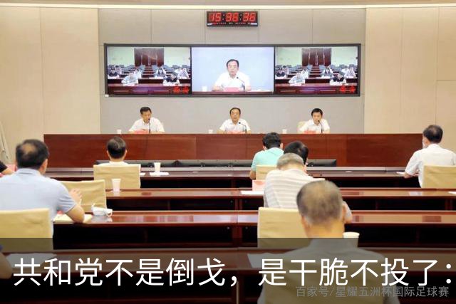 共和党不是倒戈，是干脆不投了：2026中期选举的暗流比民调吓人
