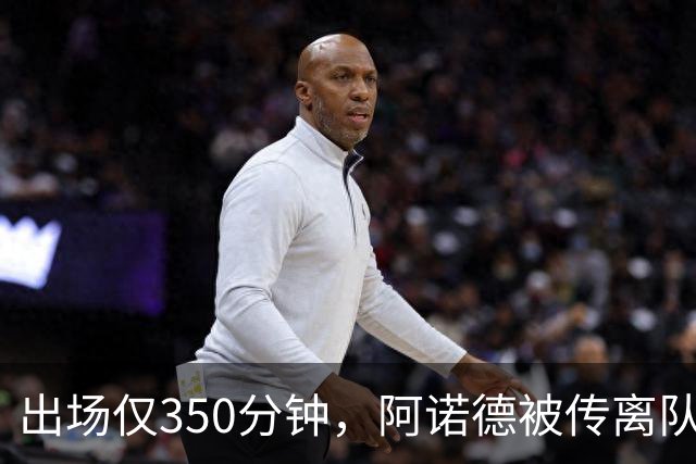 出场仅350分钟，阿诺德被传离队却坚持要留皇马