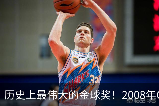 历史上最伟大的金球奖！2008年C罗成功当选，当年的总裁势不可挡