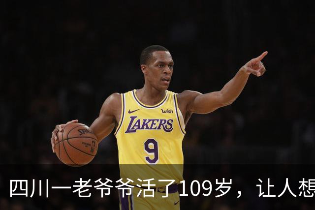 四川一老爷爷活了109岁，让人想不通，他天天要干一件“糊涂事”