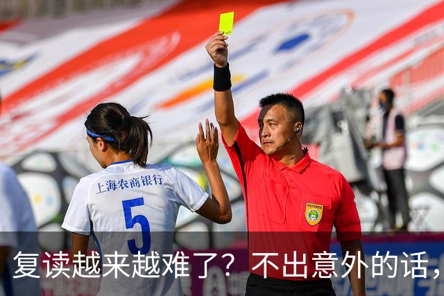 复读越来越难了？不出意外的话，2027年中国复读生，或迎4大变化
