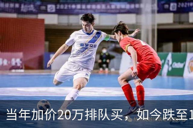 当年加价20万排队买，如今跌至12万：第一批豪车中产彻底破防