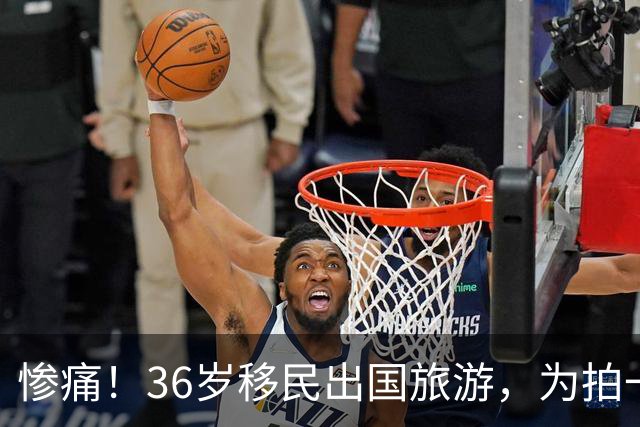惨痛！36岁移民出国旅游，为拍一张照片偏离步道，家人眼睁睁看着她坠崖身亡！