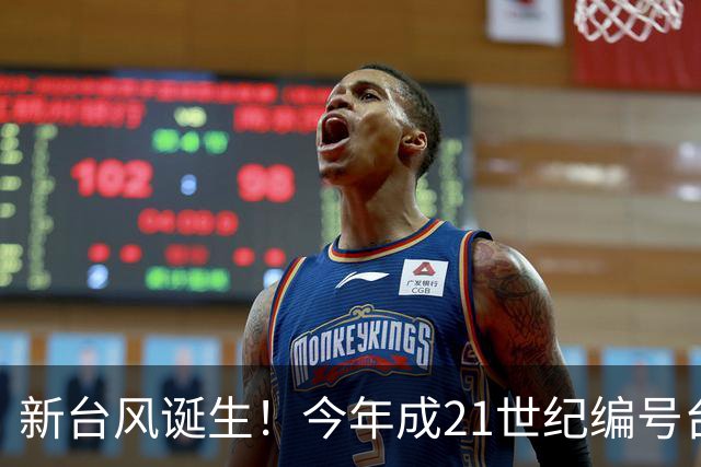 新台风诞生！今年成21世纪编号台风最多一年，上海明天仍有阵雨