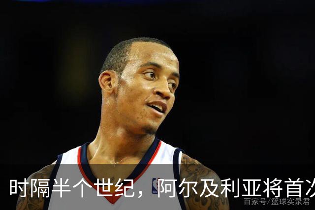时隔半个世纪，阿尔及利亚将首次向境外派兵
