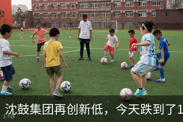 沈鼓集团再创新低，今天跌到了18，上市一个多月已暴跌80%！