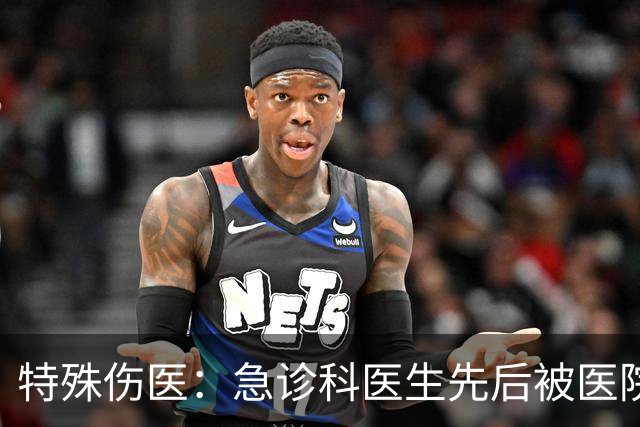 特殊伤医：急诊科医生先后被医院两个科室负责人打了，包括但不限于打耳光