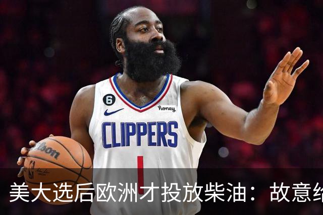 美大选后欧洲才投放柴油：故意给特朗普添堵，还是实在别无他法？