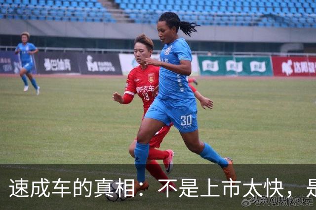 速成车的真相：不是上市太快，是硬实力不够