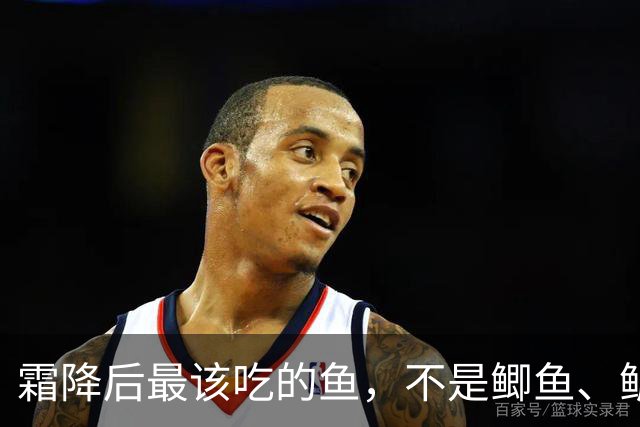霜降后最该吃的鱼，不是鲫鱼、鲈鱼，而是这3种鱼，鲜美营养易吸收，肉多刺少还不贵，别不懂吃！