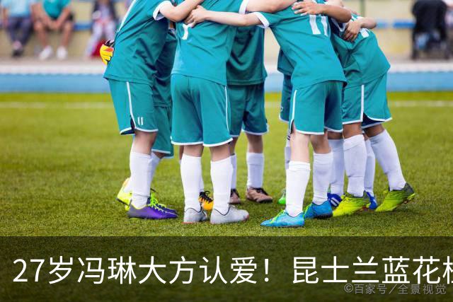 27岁冯琳大方认爱！昆士兰蓝花楹下，藏着最舒服的“秀恩爱”