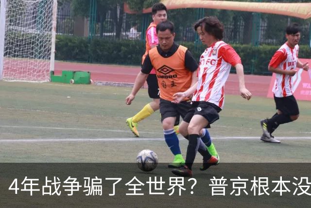 4年战争骗了全世界？普京根本没陷泥潭，真正猎杀对象并非乌克兰