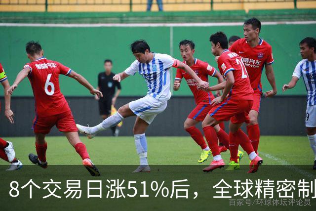 8个交易日涨51%后，全球精密制造龙头长盈精密披露三季报：单季环比改善，又一社保组合进入前十大股东