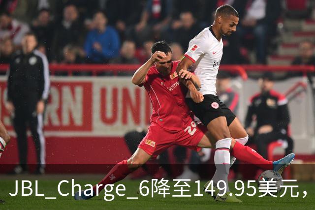 JBL Charge 6降至149.95美元，25%折扣创新低